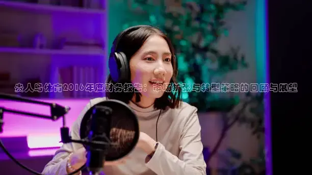 绿茵直播体育免费观看